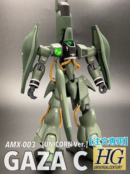 HGUC AMX-003 ガザC(ユニコーンVer.) ガンプラ塗装済完成品 - メルカリ
