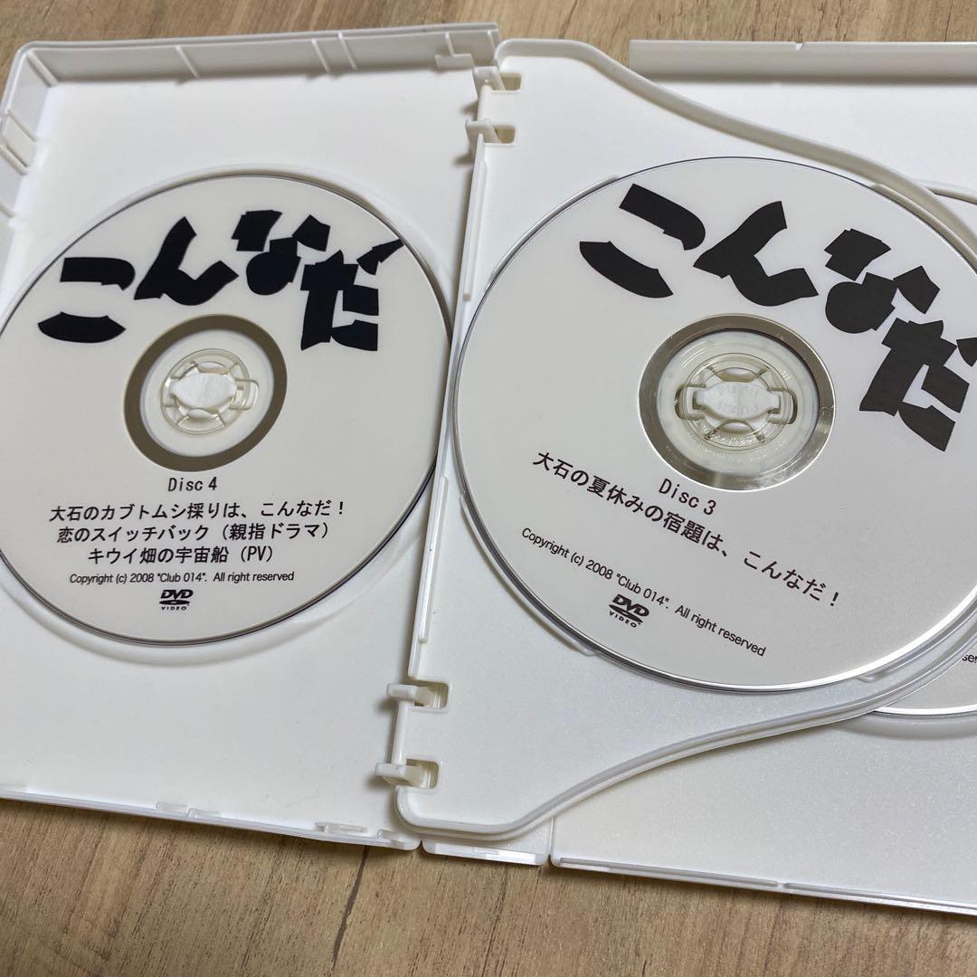 こんなだ！ 大石昌良 オーイシマサヨシ DVD - メルカリ