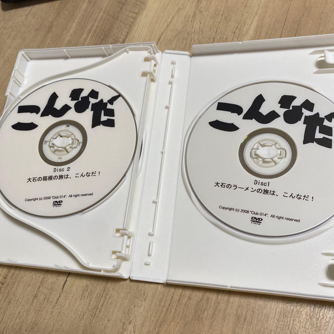 こんなだ！ 大石昌良 オーイシマサヨシ DVD - メルカリ