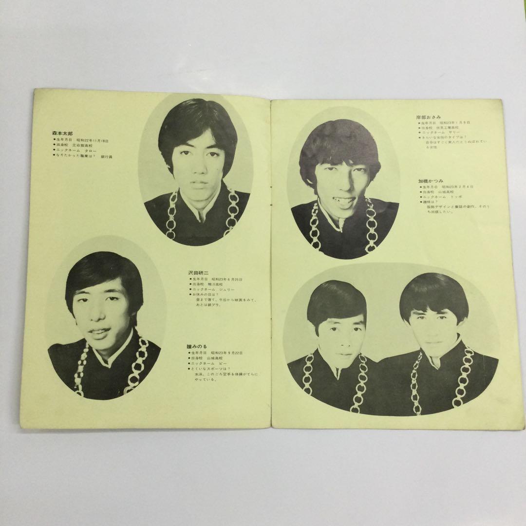 レア物】GS ザ・タイガース パンフレット 直筆サイン付 棚1