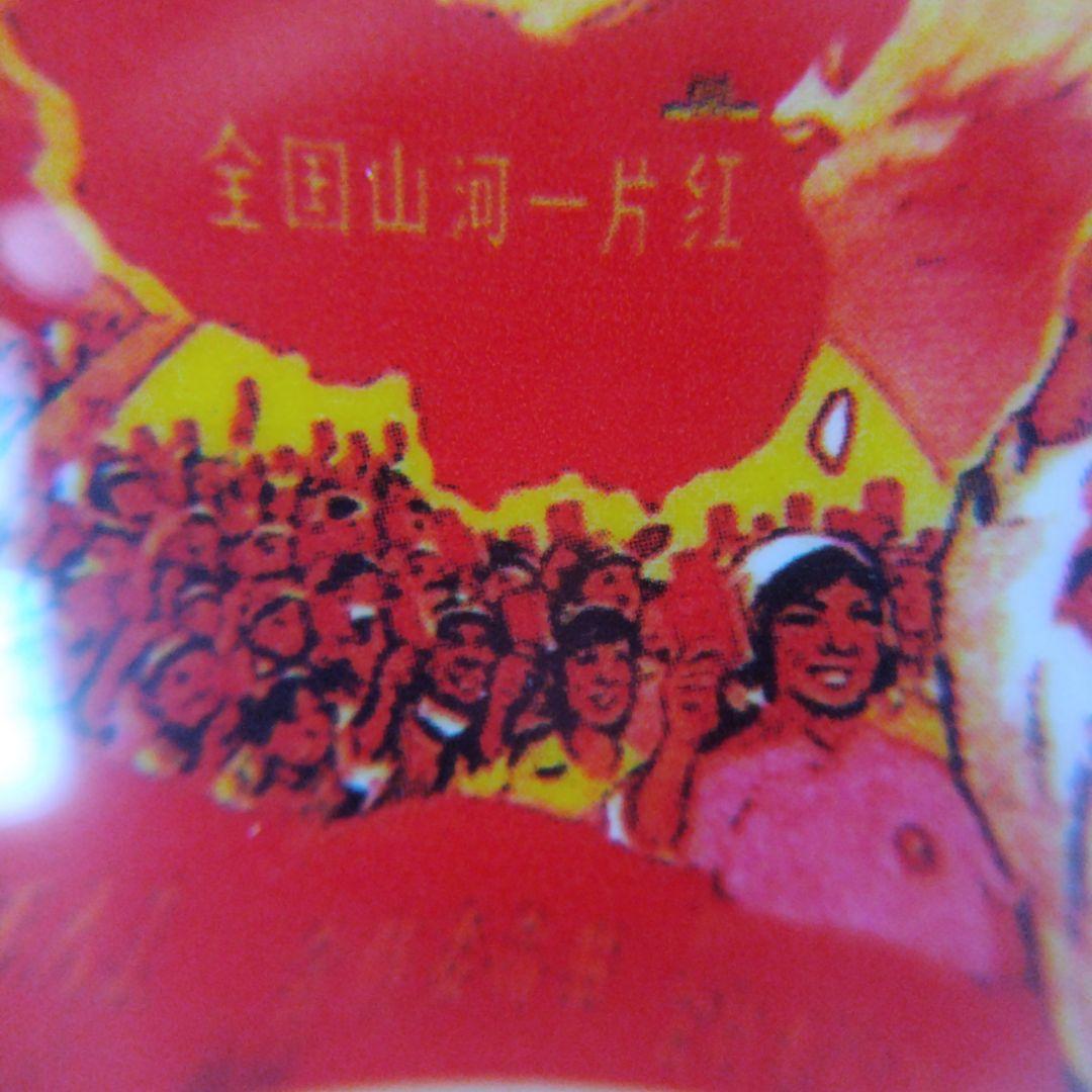 文化大革命切手32枚セット フレーム付き全国江山一片红