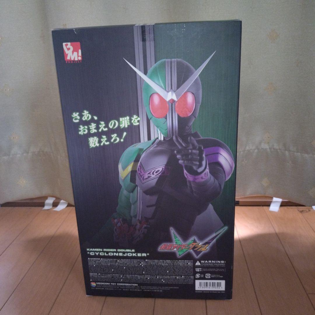 仮面ライダーダブル　サイクロンジョーカー