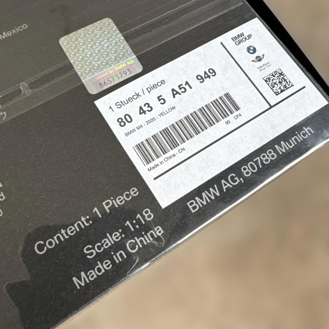 BMW M4 - 2020 イエロー 1:18スケールミニカー