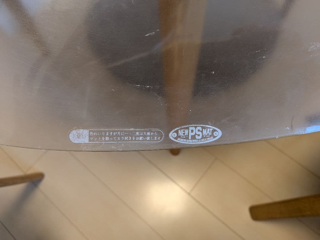 カンディハウス ルントオム D EXテーブル φ105 美品