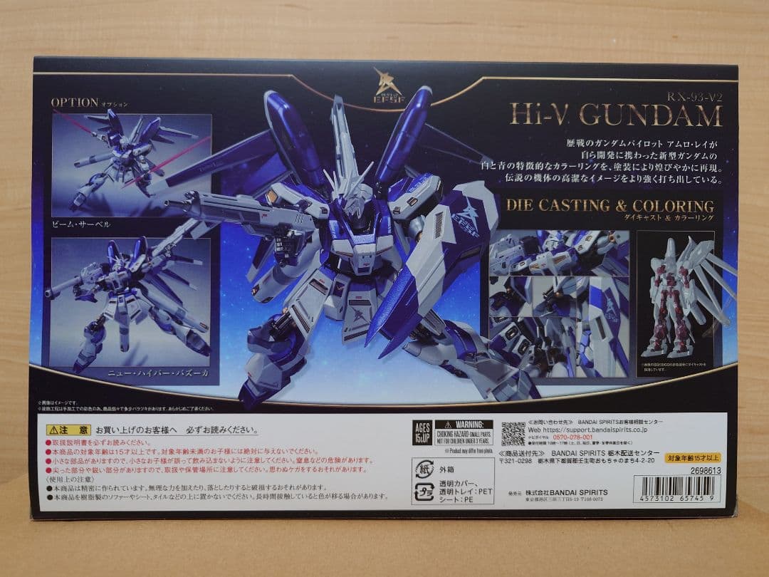 ROBOT魂 ナイチンゲール・L ROBOT魂 Hi-νガンダム セット