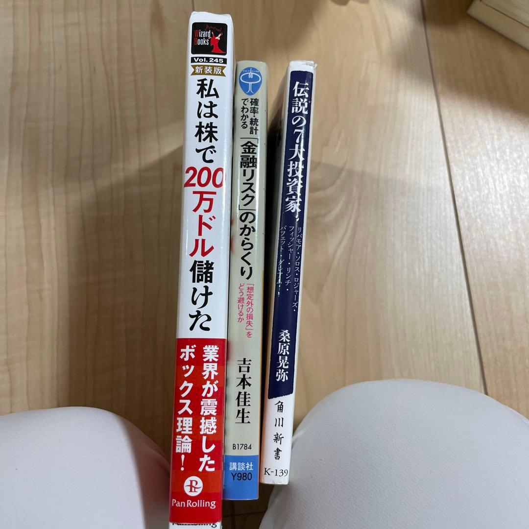 投資に関する書籍41冊の通販はau PAY マーケット - 輸入雑貨のネット