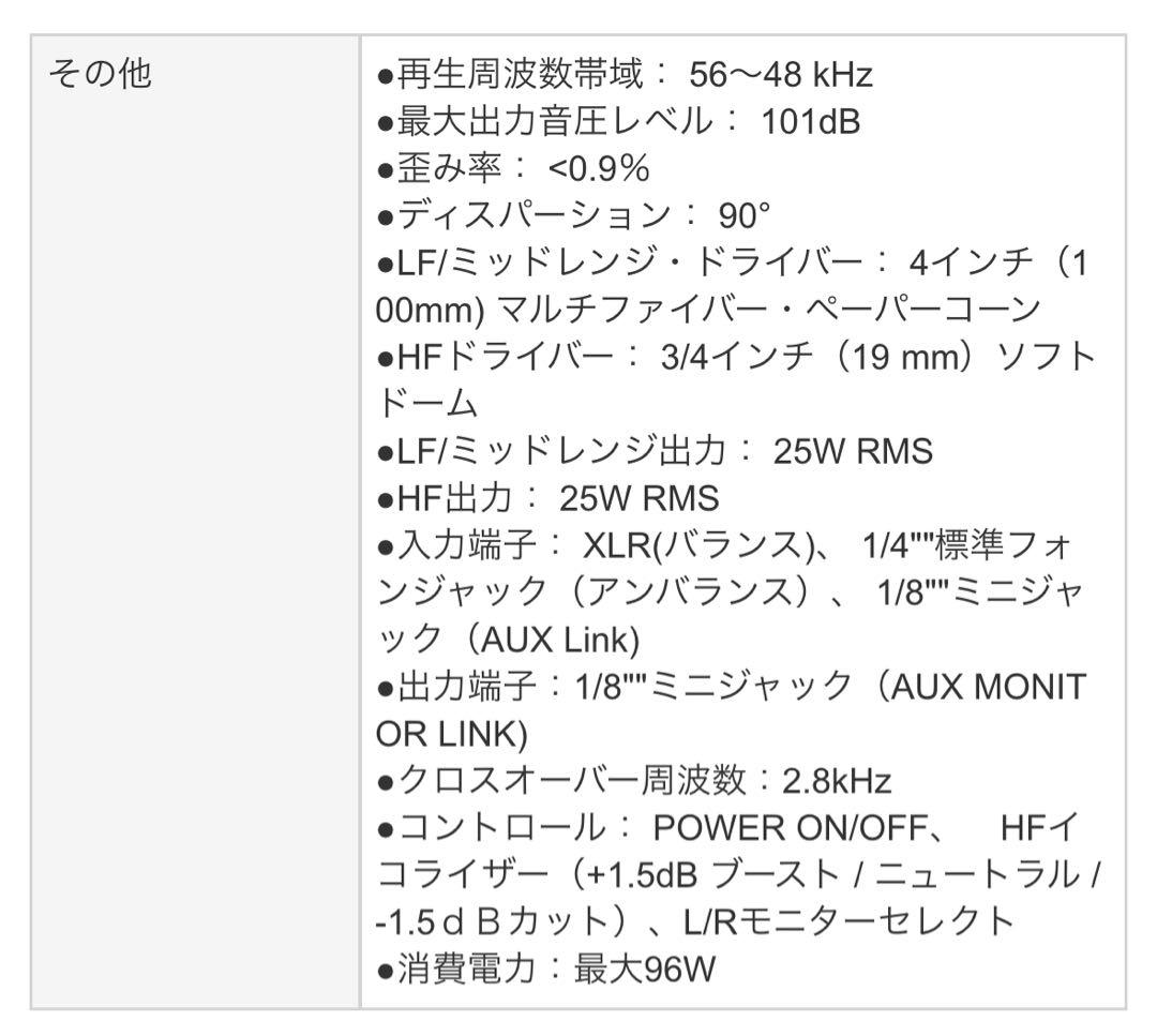 TANNOY モニタースピーカー　Reveal 402