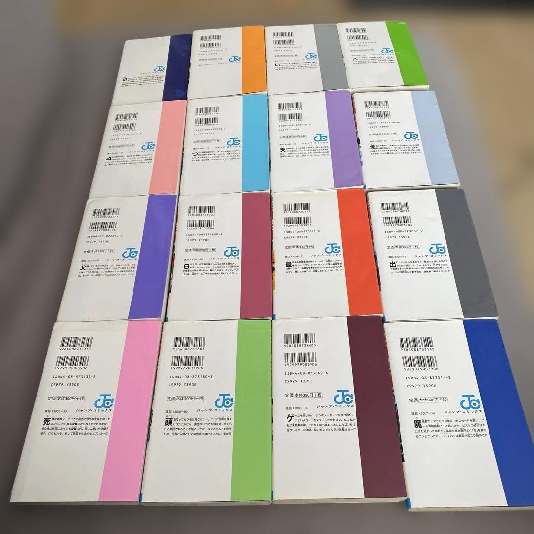 ハンターハンター　少年漫画 全巻セット(0〜38巻)