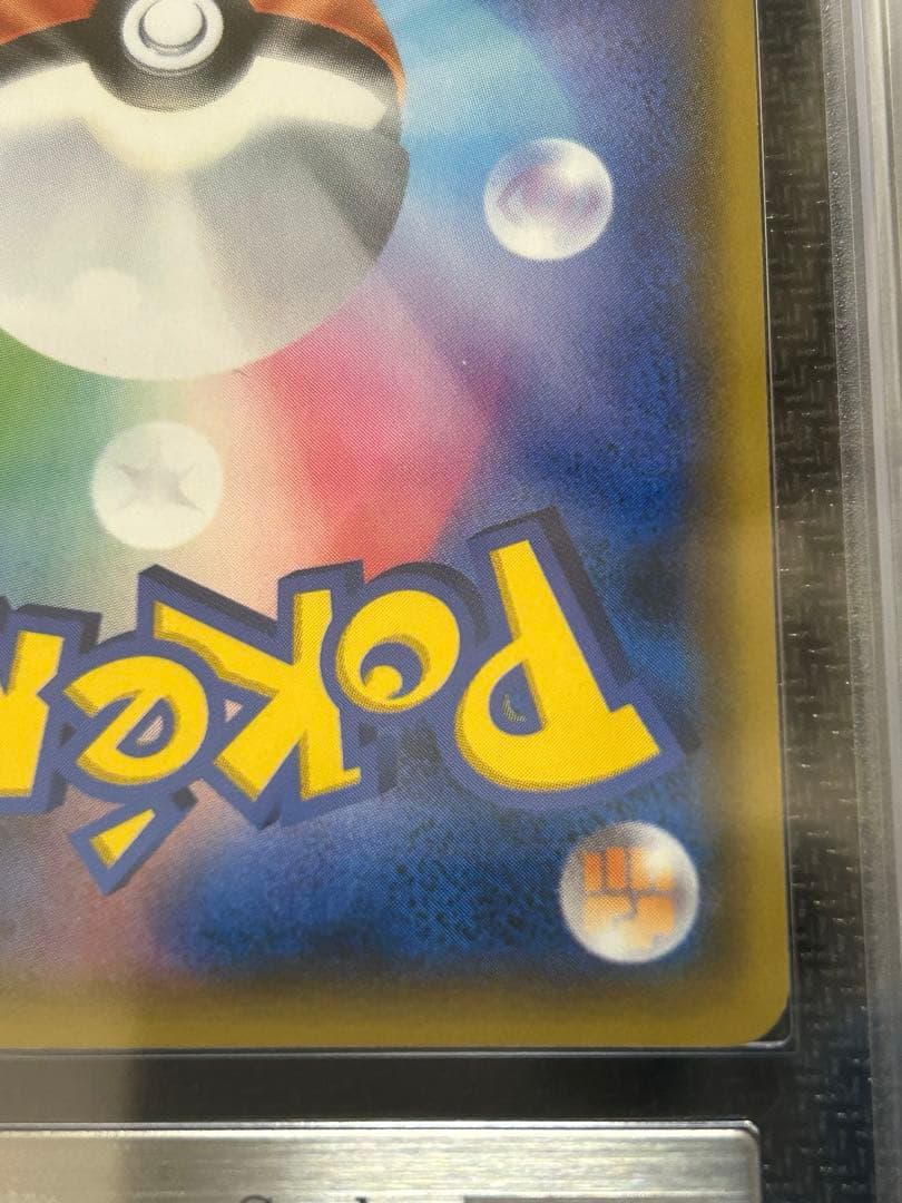 ピカチュウ&ゼクロムGX TAG TEAM ARS鑑定Grade 9 鑑定書付き