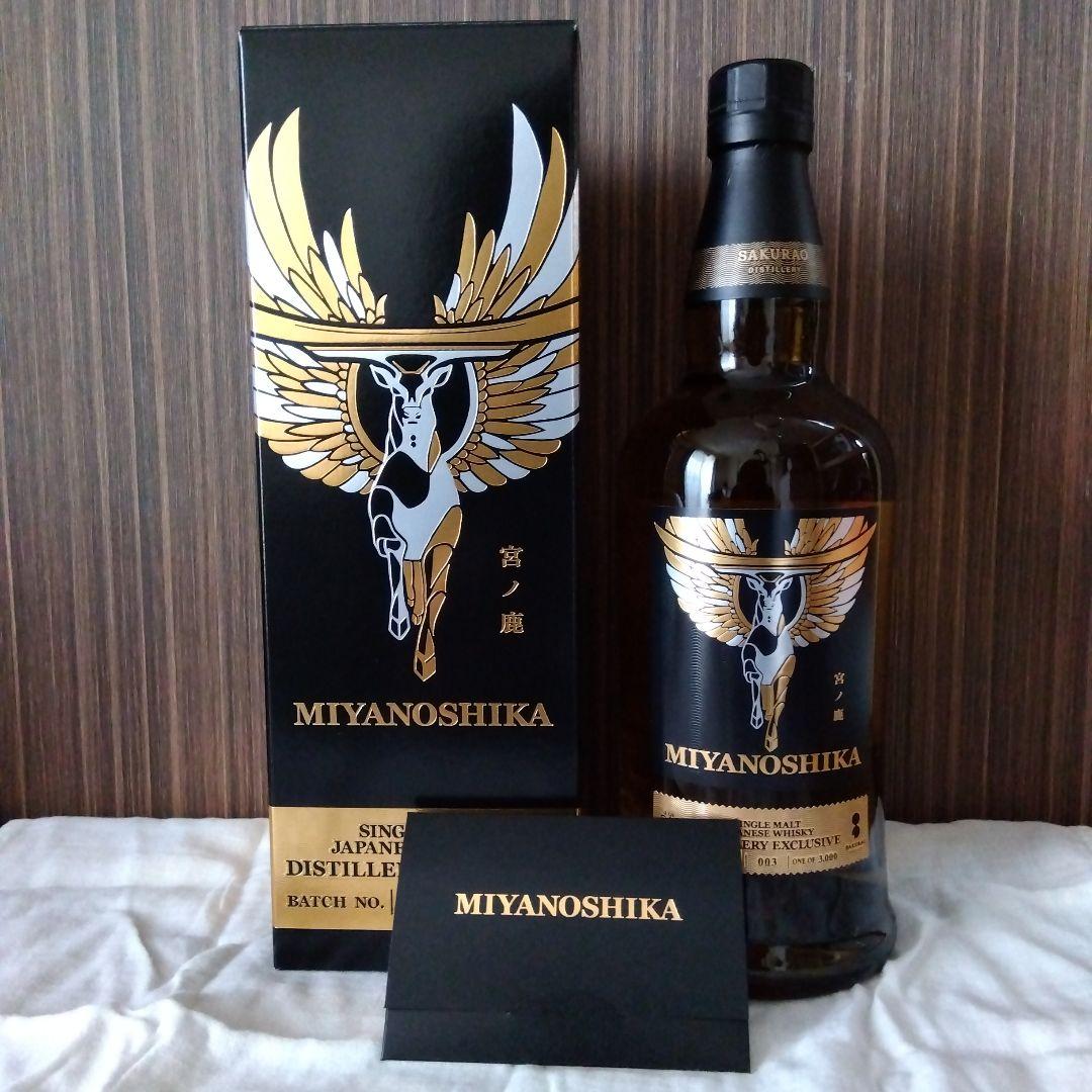 桜尾蒸留所限定販売シングルモルトウイスキー宮の鹿