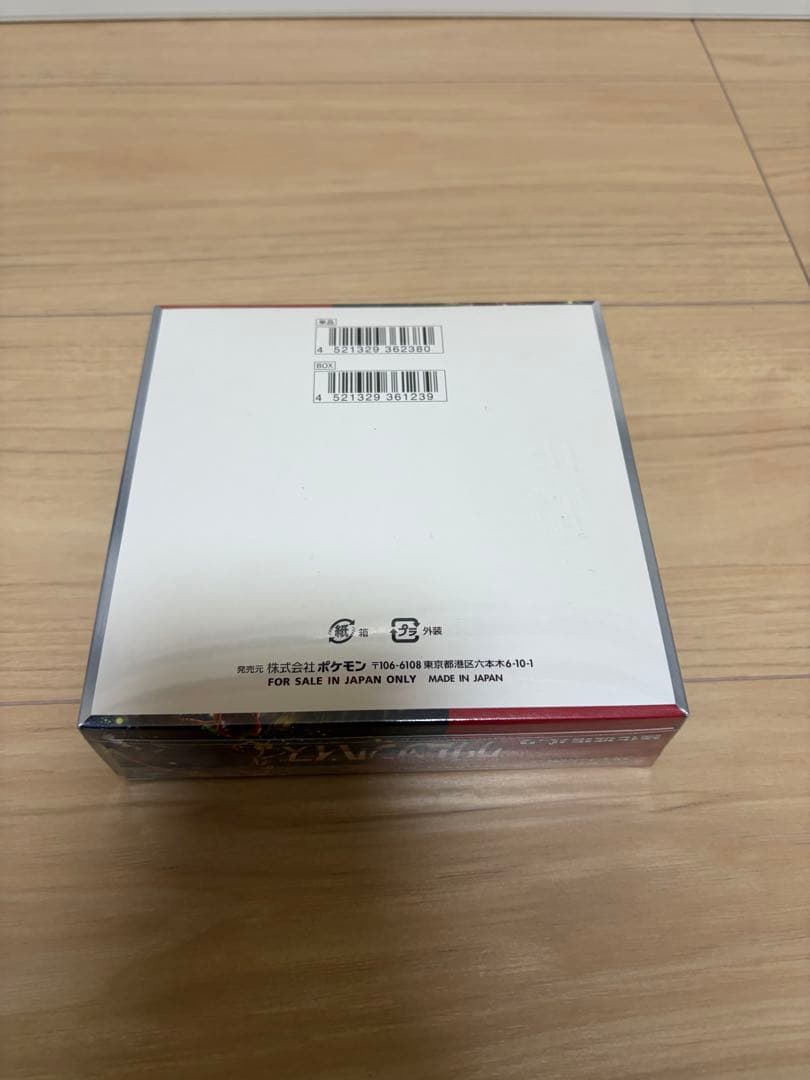 ポケモンカード　クリムゾンヘイズ　シュリンク付き　未開封ボックス