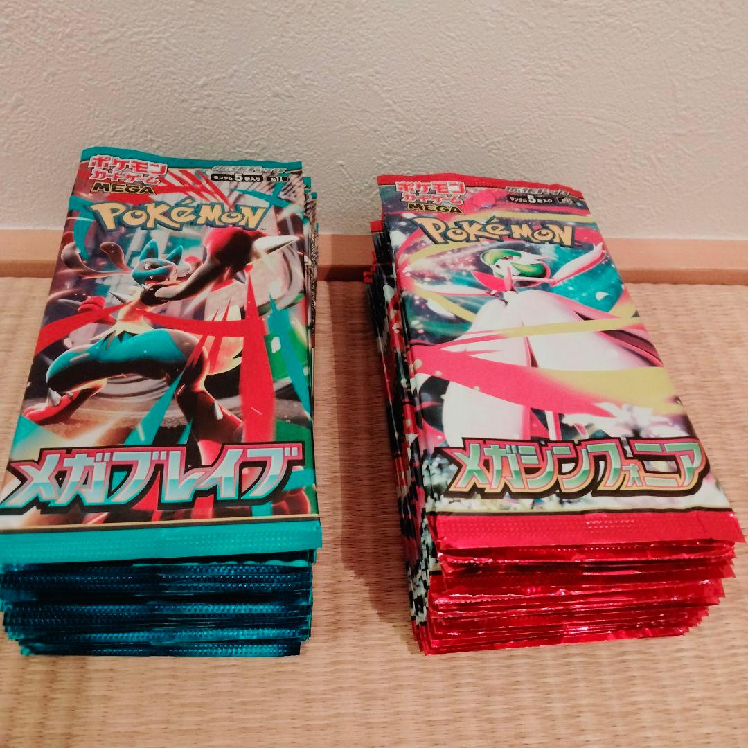 サーチ済 メガシンフォニア バラ340パック まとめ売り ポケモンカード