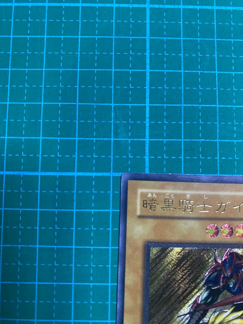 暗黒騎士ガイア　レリーフ　UR