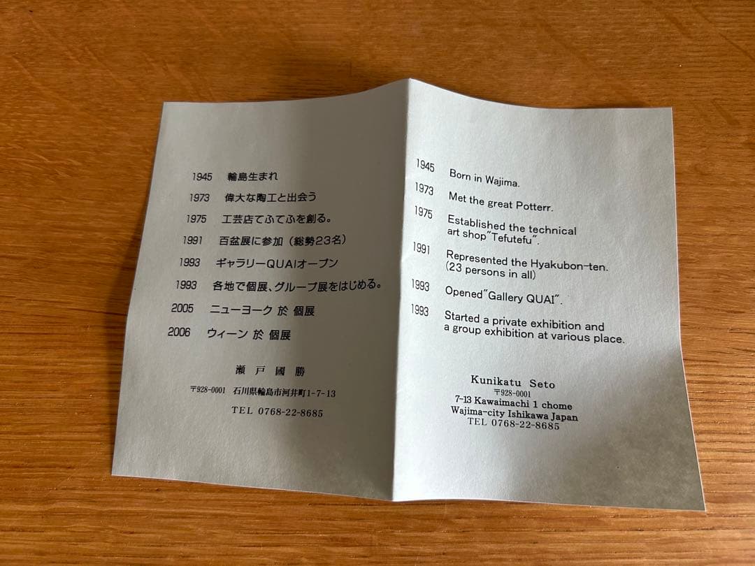 瀬戸　國勝　時代椀小六型　朱　美品