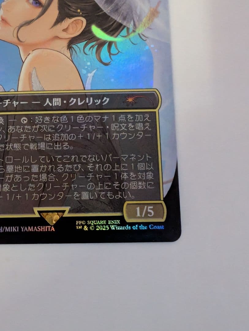 MTG 大召喚士、ユウナ　プロモ　日本語版　Foil