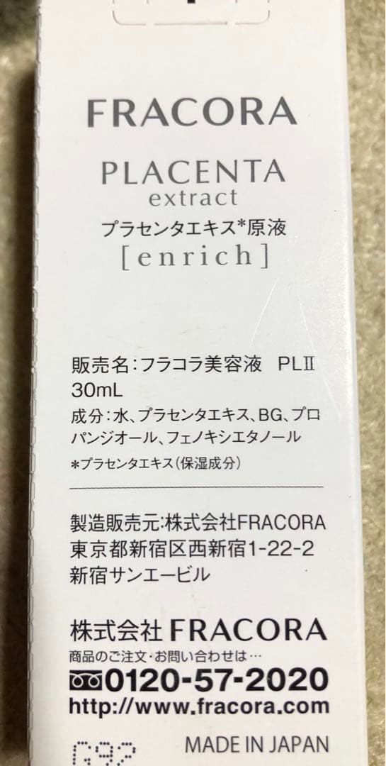 FRACORA PLACENTA 美容液 30ml 5本セット