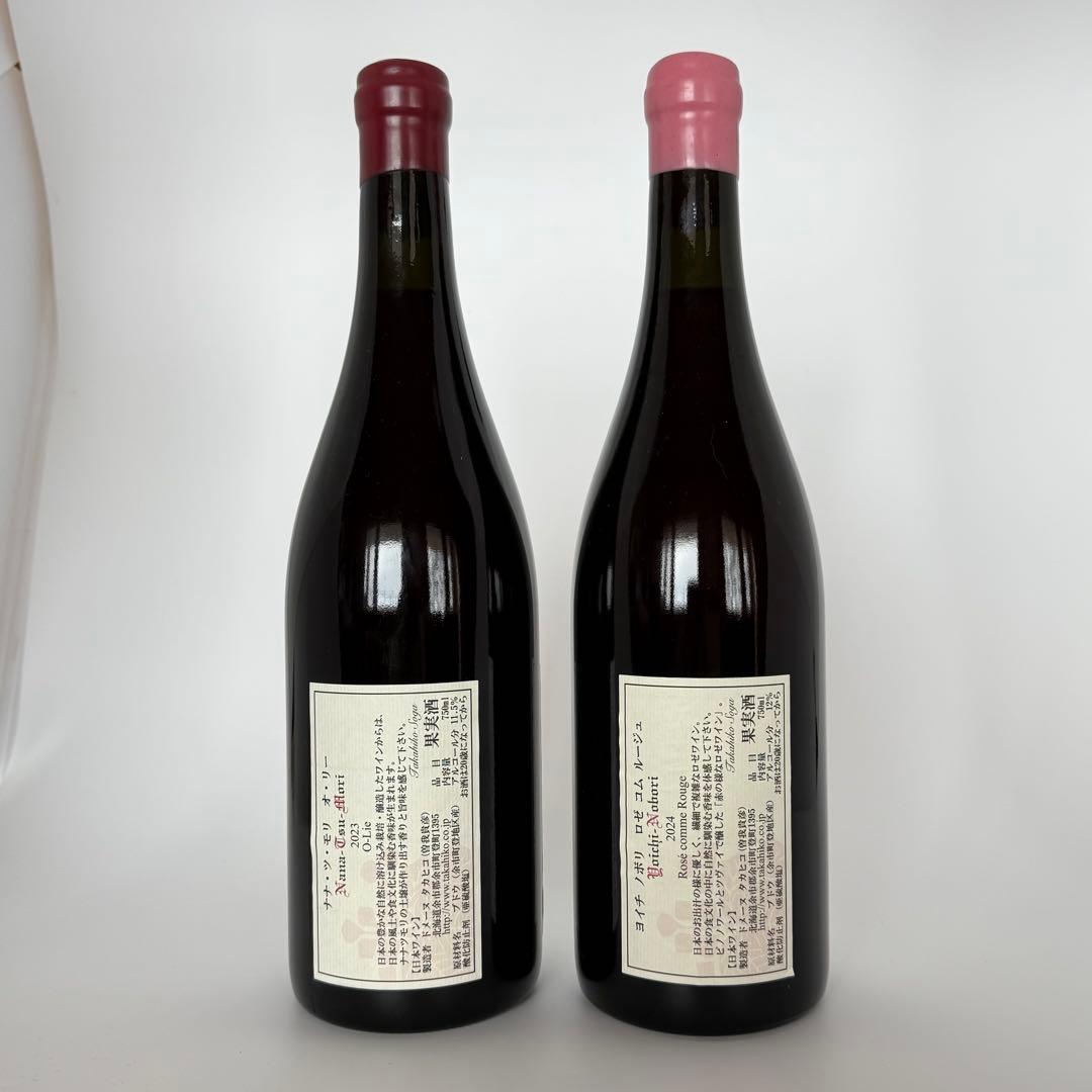 ドメーヌタカヒコ ナナツモリオーリー ロゼコムルージュ セット - メルカリ