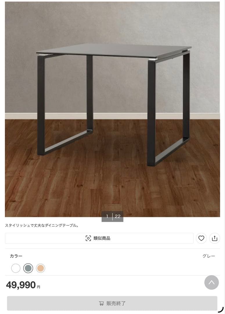 ニトリ　セラミックダイニングテーブル　85