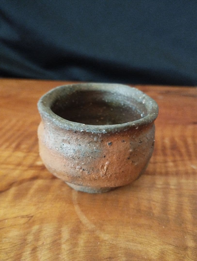 値下げしました　中村六郎　?　備前ぐい呑
