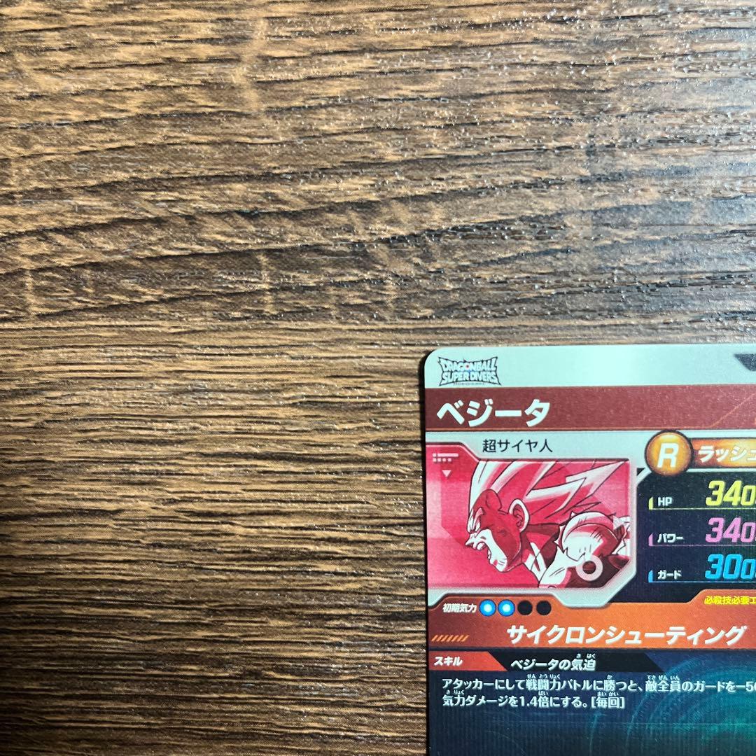 ドラゴンボールスーパーダイバーズ ゴテンクス ベジータ GDR パラレル