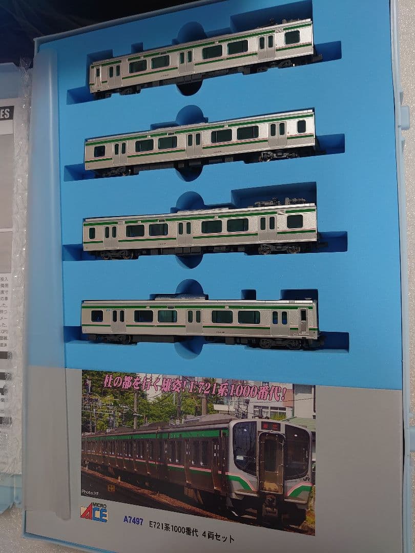 最新ロット 室内灯別売可 E721系 1000番代 A-7497