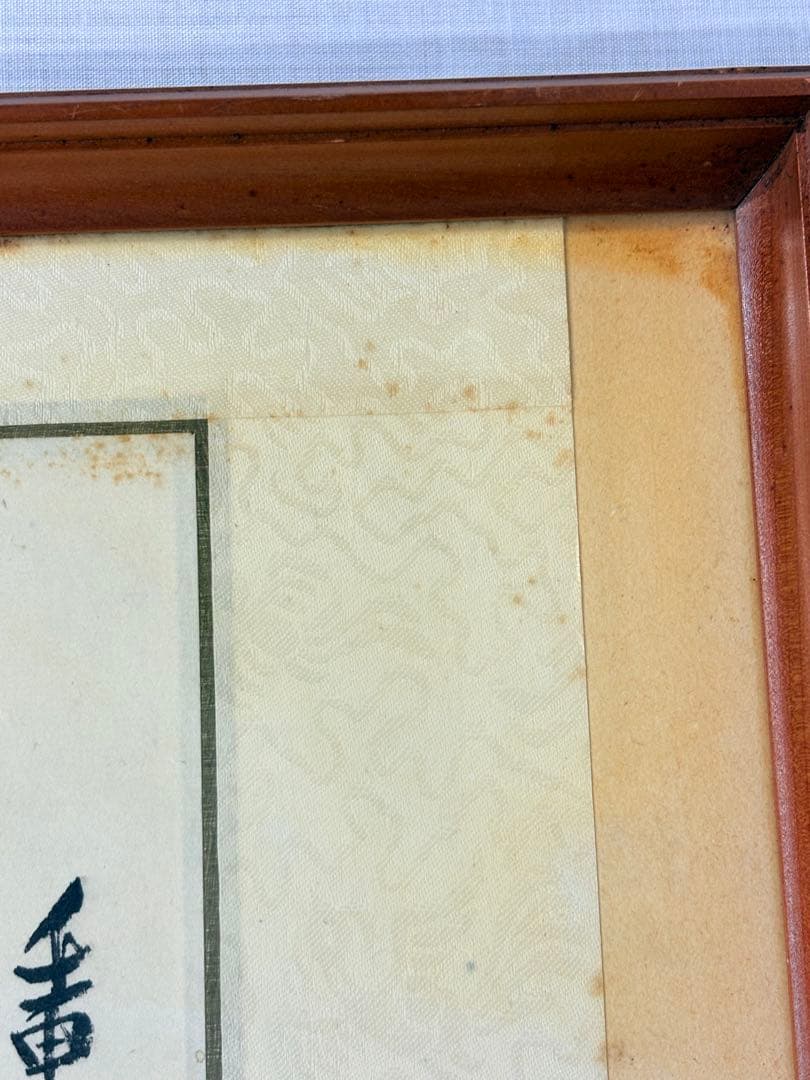 猫 挿絵 額 絵画 中国美術 額