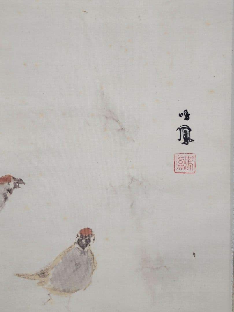 竹内鳴鳳 雀 掛け軸 合わせ箱 竹内栖鳳の息子 書画、骨董品、美術品