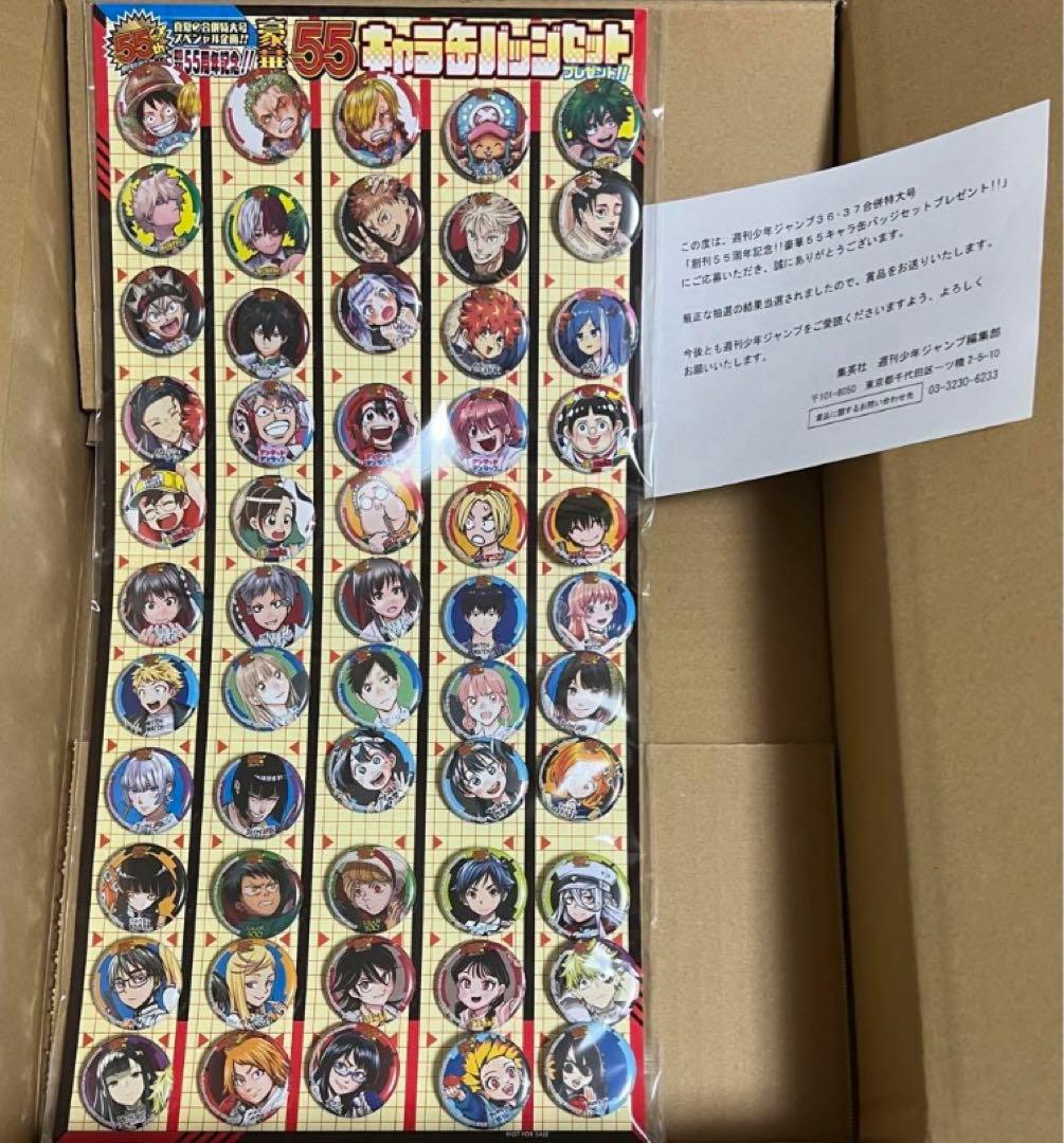 週刊少年ジャンプジャンプショップ限定缶バッジセット