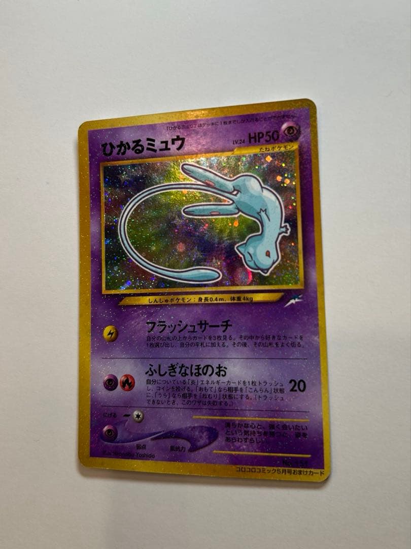 た*な様 ポケモンカード　旧裏　まとめ売り　リザードン　わるいリザードン　ひかる