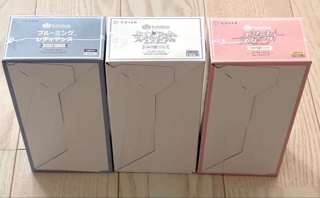 ホロライブカードゲーム シュリンク付き 未開封 3種セット 各1BOX