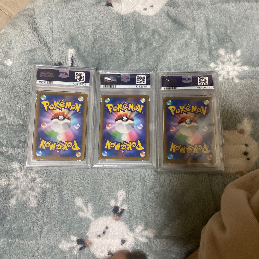 PSA 10 ピカチュウVMAX s8b 046/184 RRR 3枚