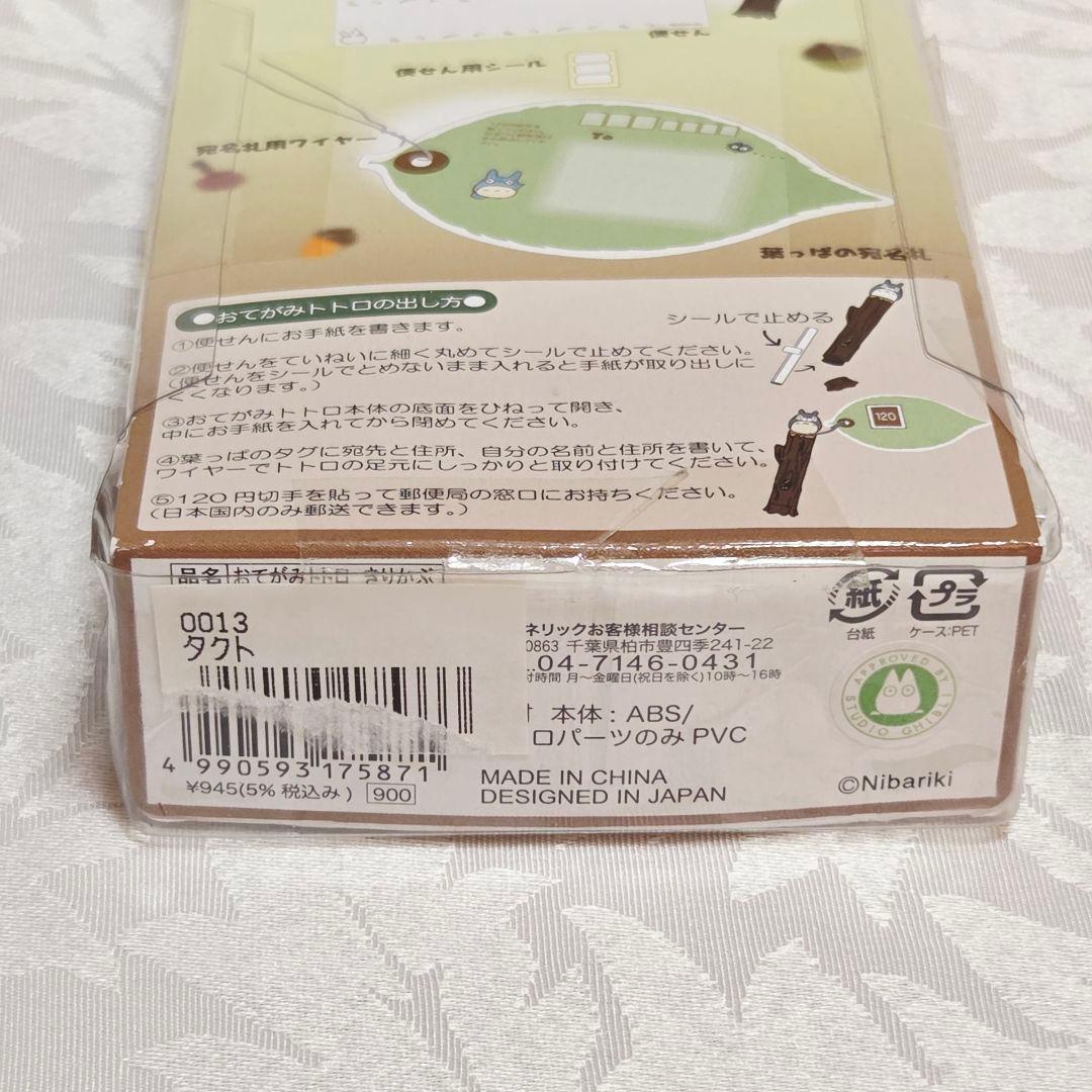 となりのトトロ　8点　まとめ売り　カレンダー　ハンカチ　ホルダー