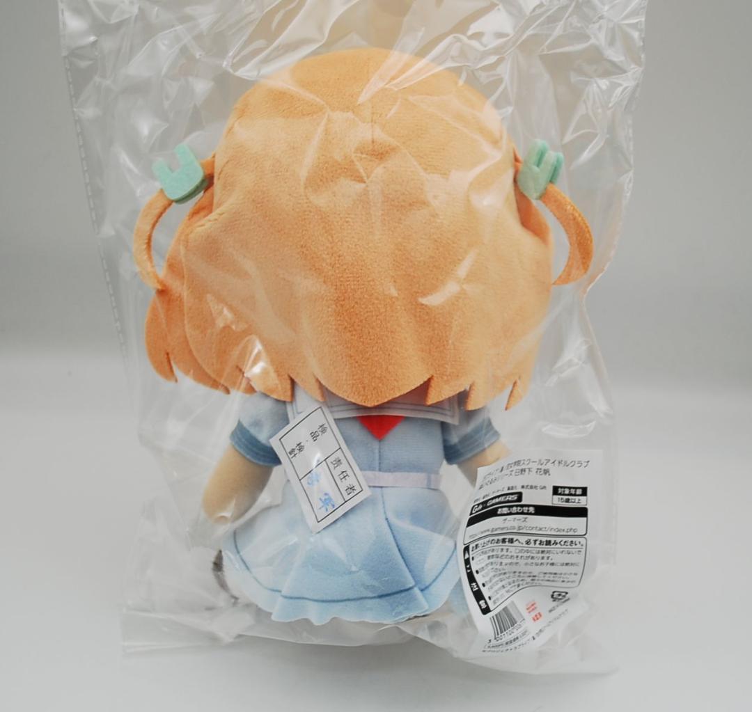 ぬいぐるみ 日野下花帆 ラブライブ！ 蓮ノ空女学院 Gift C106