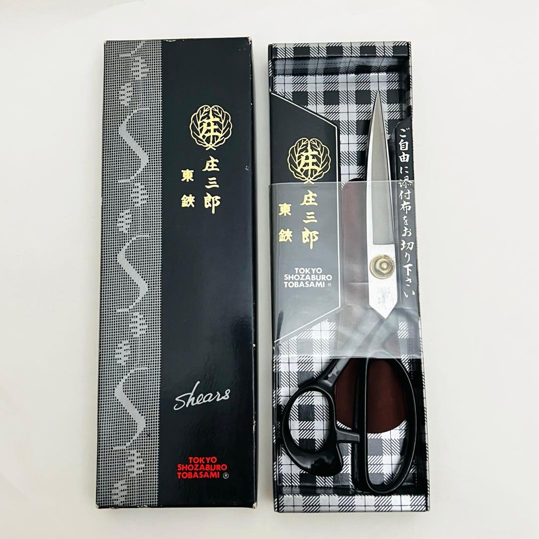 美品】 東京庄三郎 東鋏 A-240 裁ちばさみ 240mm 裁縫道具 - メルカリ