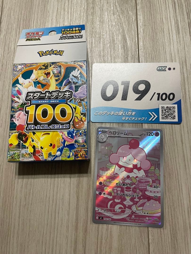 や*ん様 超電ブレイカー ロケット団の栄光 未開封シュリンク付きbox オマケ付