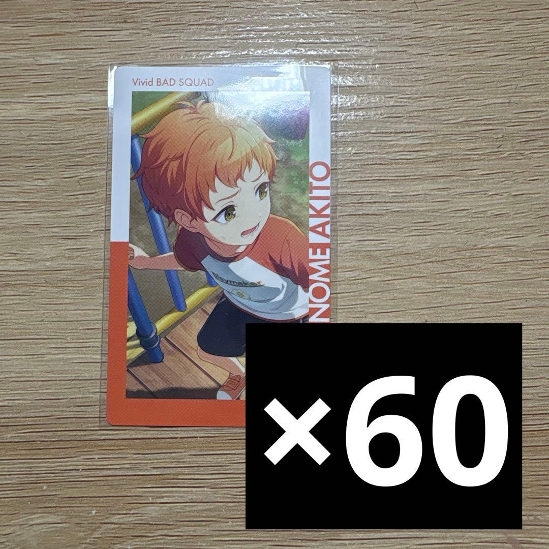 プロセカ 東雲彰人 エピカ 21C - メルカリ