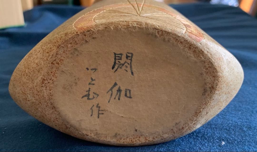 加賀伝統工芸品、紺谷力作「閼伽（あか)人形」