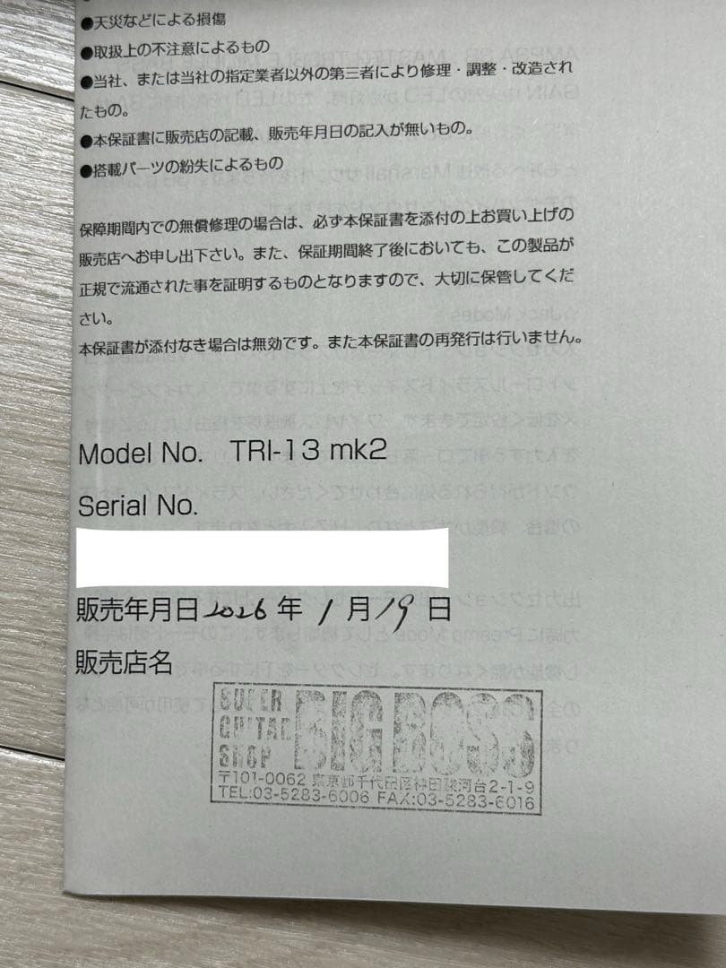 ギター VeroCity Effects Pedals TRI-13 mk2 iHGE