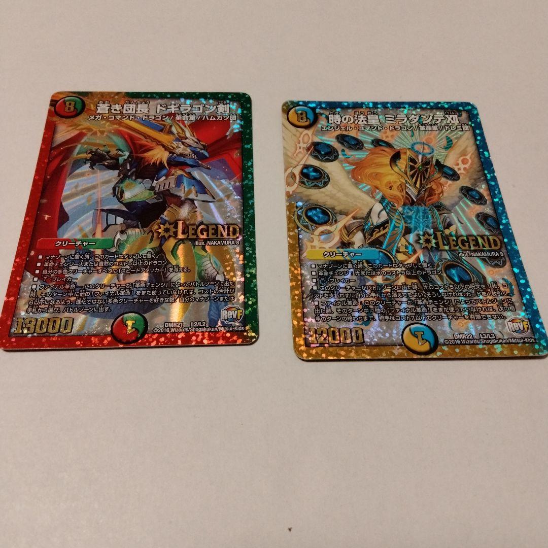 時の法皇ミラダンテxii 蒼き団長ドギラゴン剣 - メルカリ