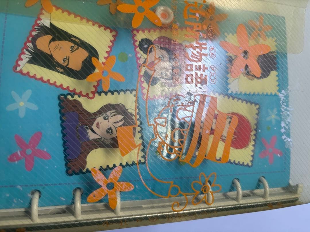 ご近所物語 シール帳 バインダー 手帳 平成レトロ 当時 激レア 黄色