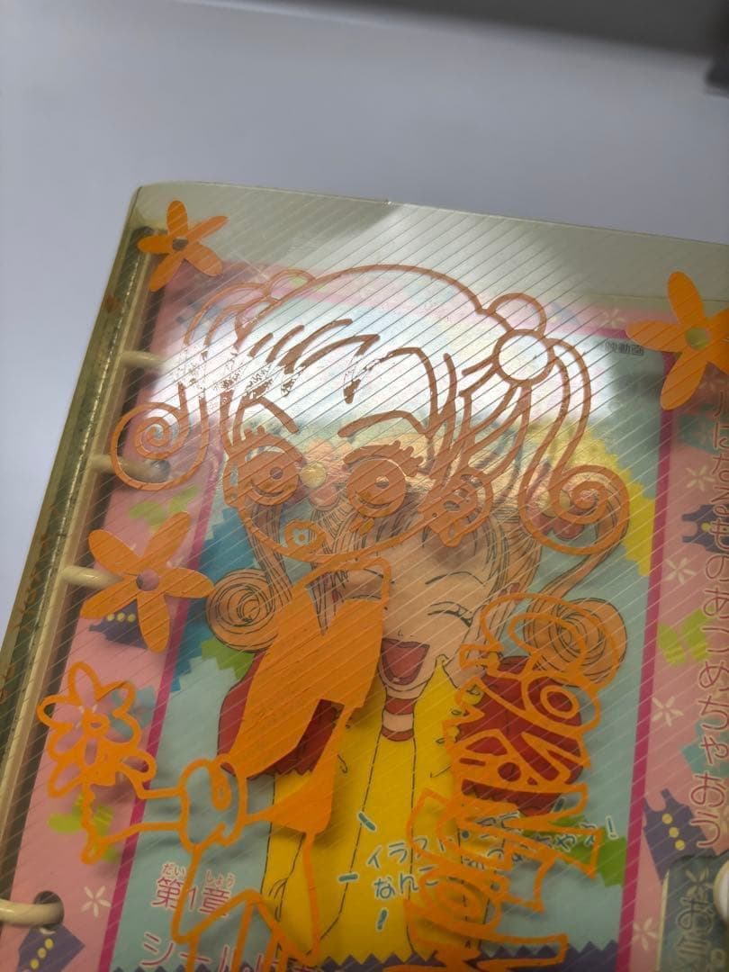 ご近所物語 シール帳 バインダー 手帳 平成レトロ 当時 激レア 黄色