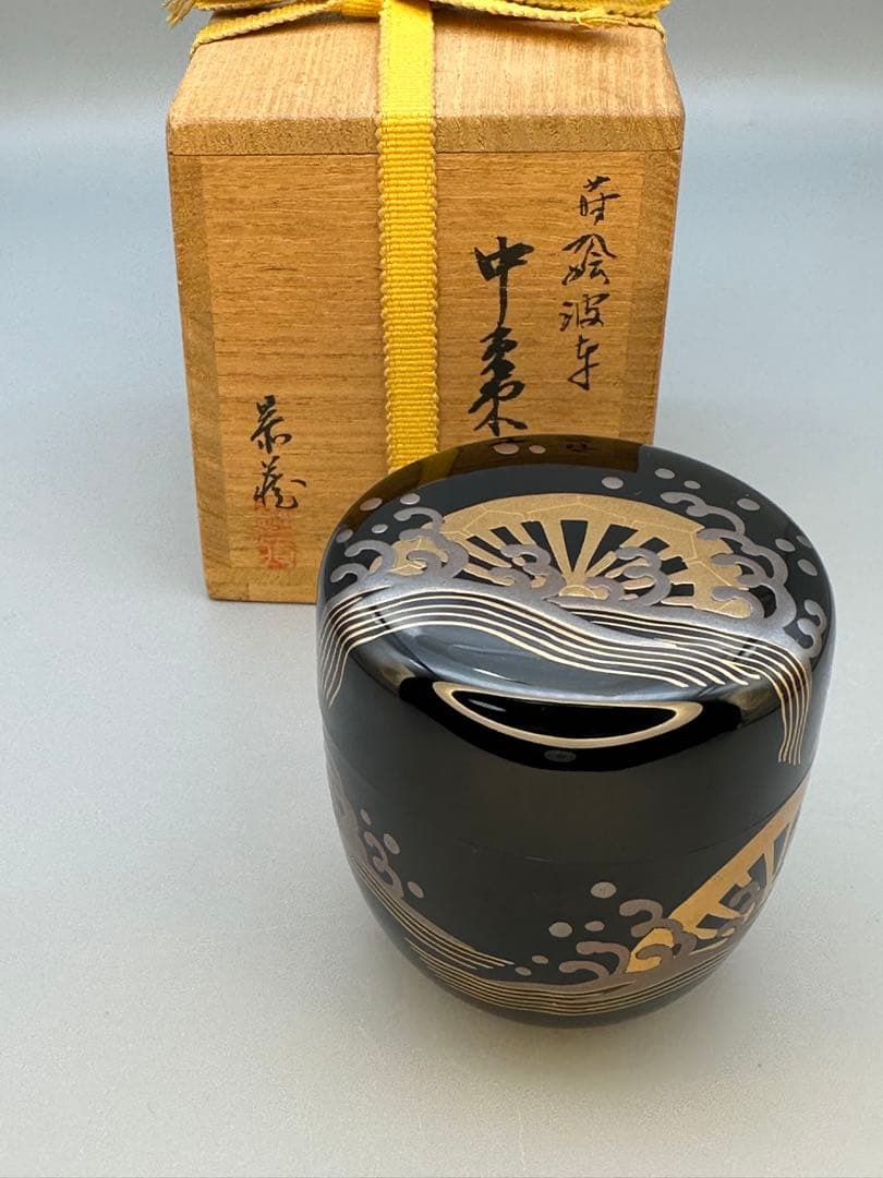 茶道具 棗 中村恭蔵 波車蒔絵 棗