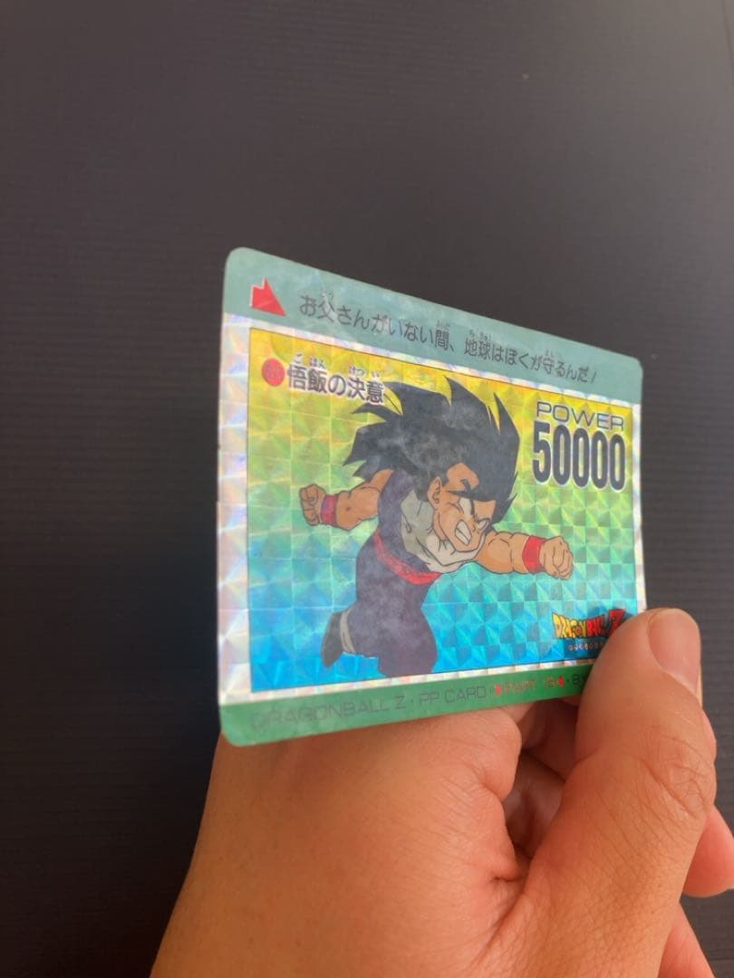 レア物】ドラゴンボールカードダス No.633 悟飯の決意 孫悟飯 PPカード