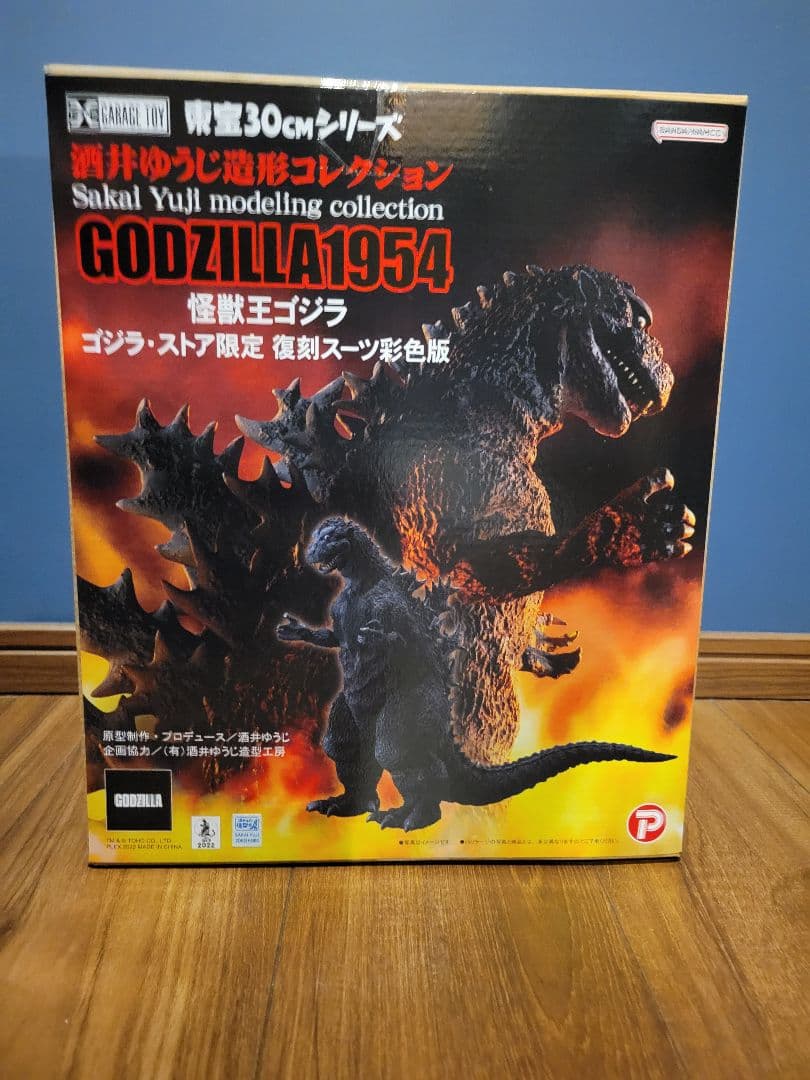 東宝30cmシリーズ 酒井ゆうじ造形コレクション ゴジラ（1954）