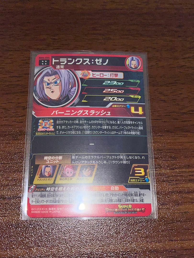 スーパードラゴンボールヒーローズ UR SECまとめ売り スーパー