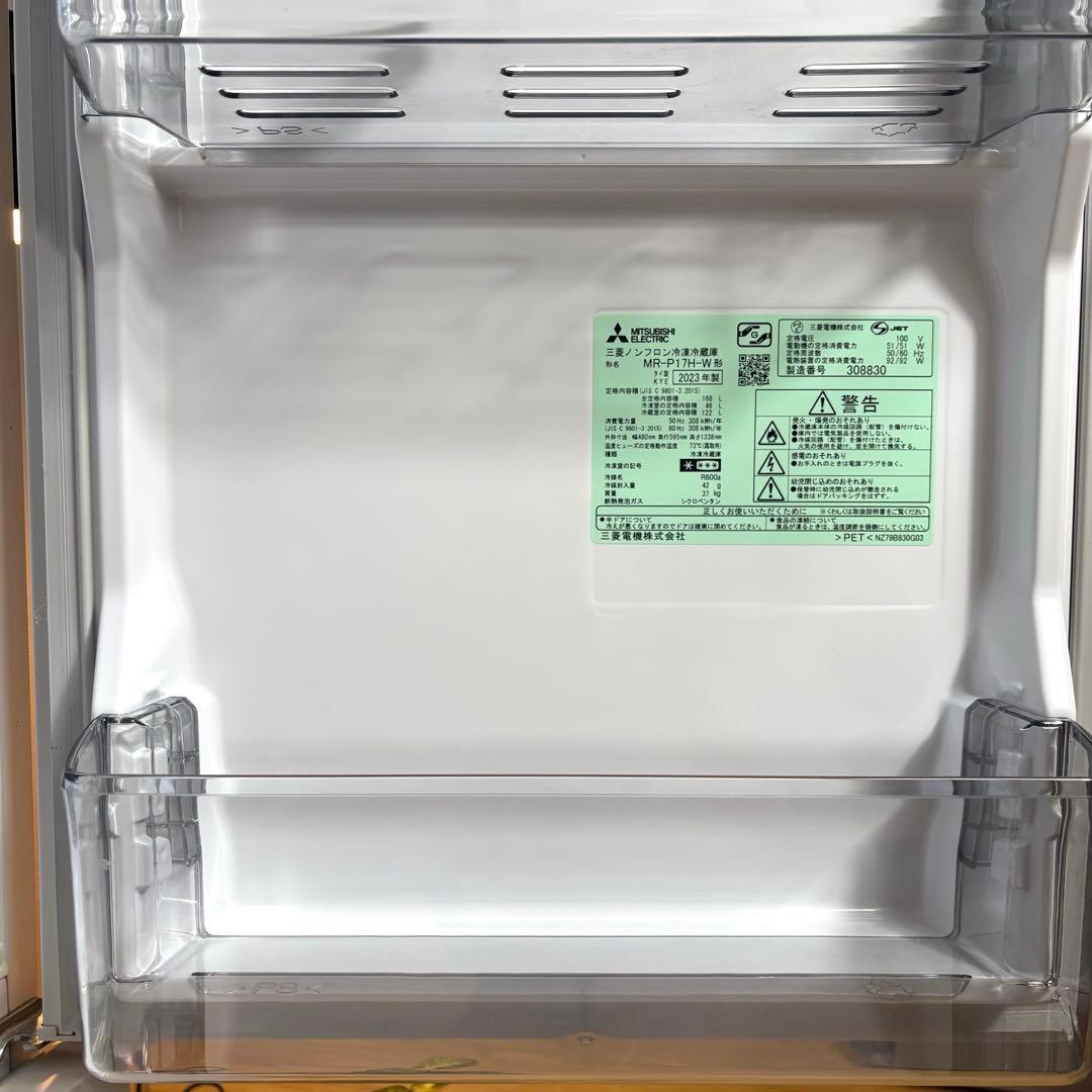 2023年 冷蔵庫 一人暮らし 二人暮らし 3ヶ月保証 送料無料 三菱 極美品
