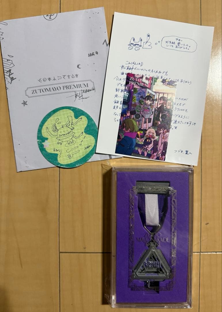 ずとまよ 勲章4セット 2021~2024手紙付き