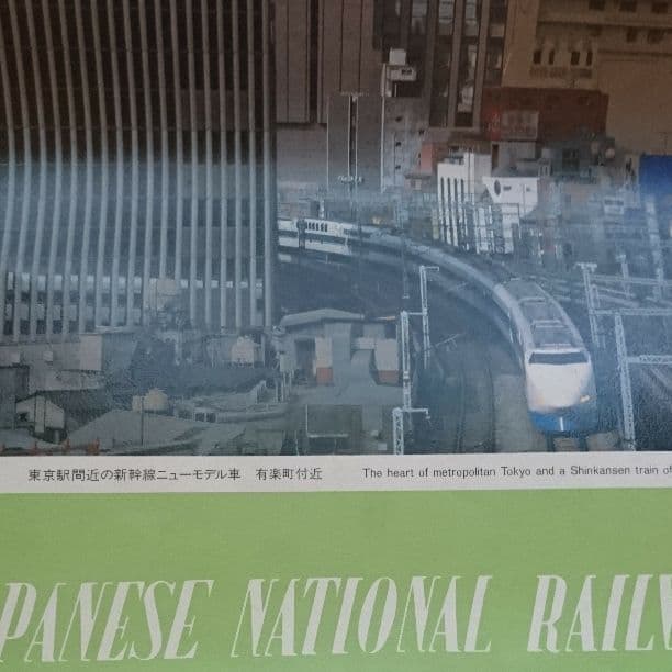 国鉄最後のカレンダー 1987年