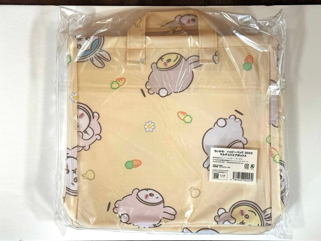 【新品未使用】ちいかわ ハッピーバッグ2023全種セット