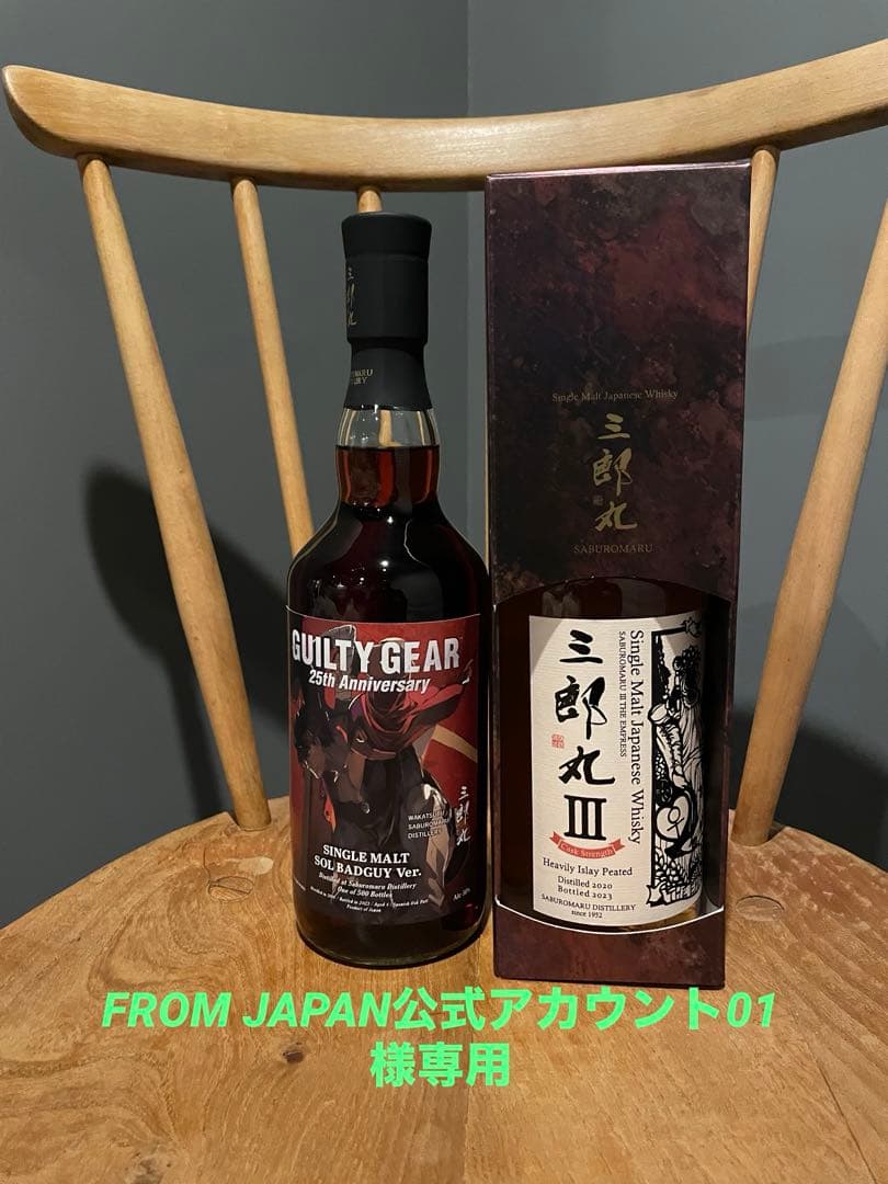 未開封】ウイスキー三郎丸 GUILTYGEAR セット